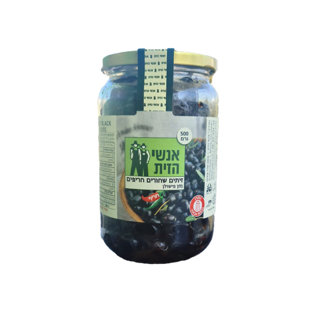 זיתים שחורים חריפים 500 גרם