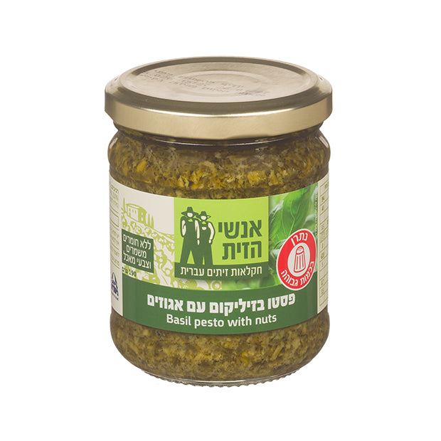 ממרח פסטו בזיליקום עם אגוזים