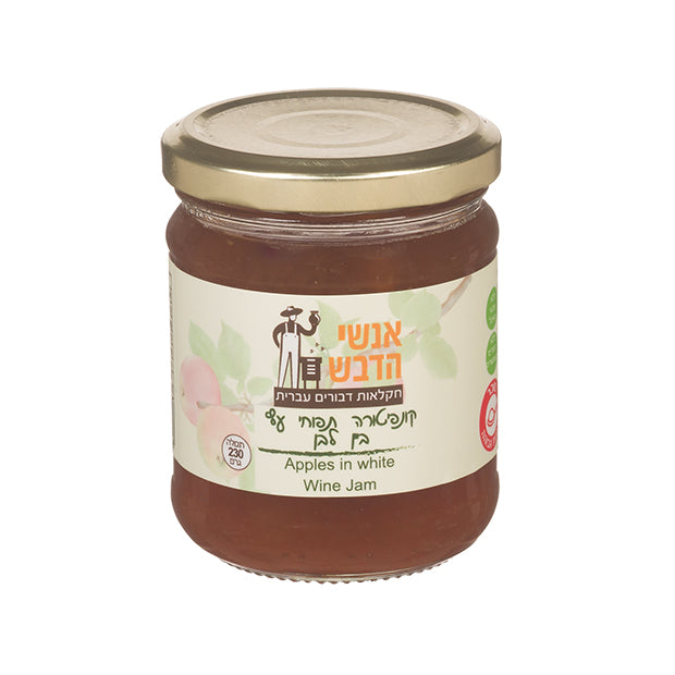 קונפיטורת תפוחי עץ ביין לבן
