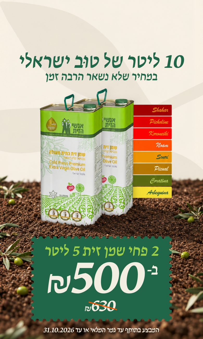 שמן זית