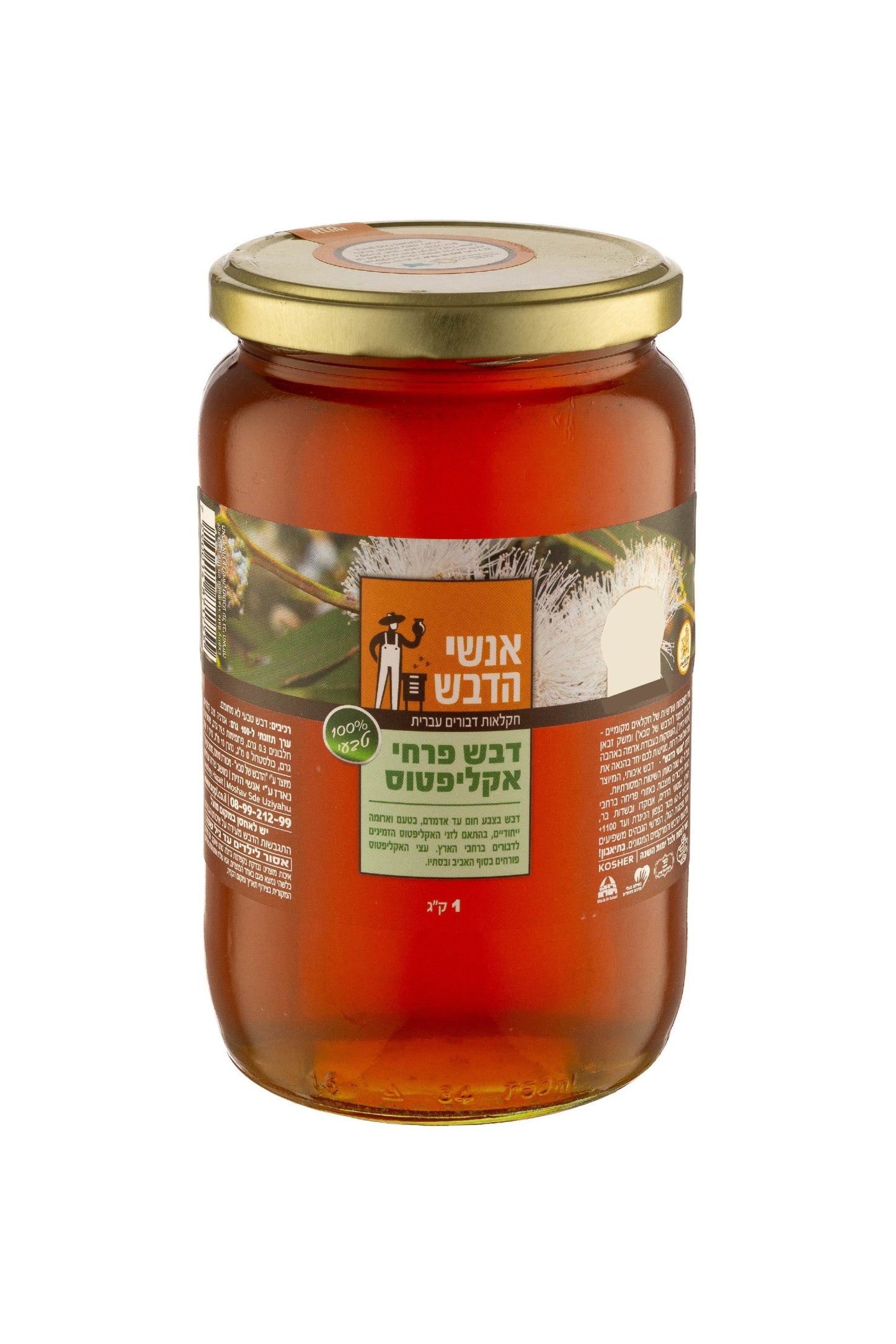 דבש אקליפטוס 1ק״ג