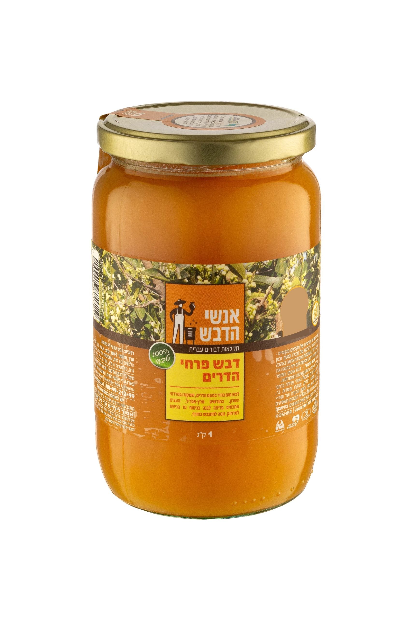 דבש הדרים 1ק״ג