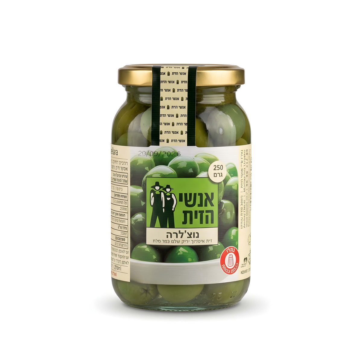 זית ירוק מזן נוצ'לרה שלם 250 גרם