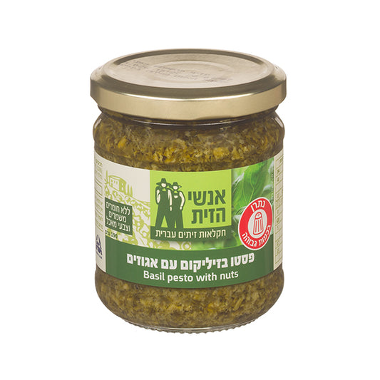 ממרח פסטו בזיליקום עם אגוזים