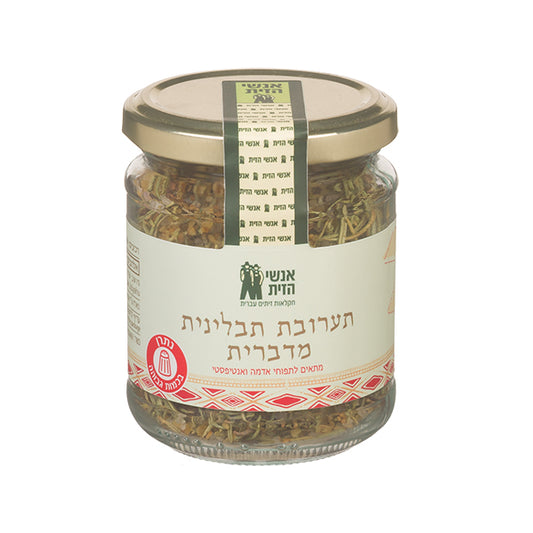 תערובת תבלינים מדברית