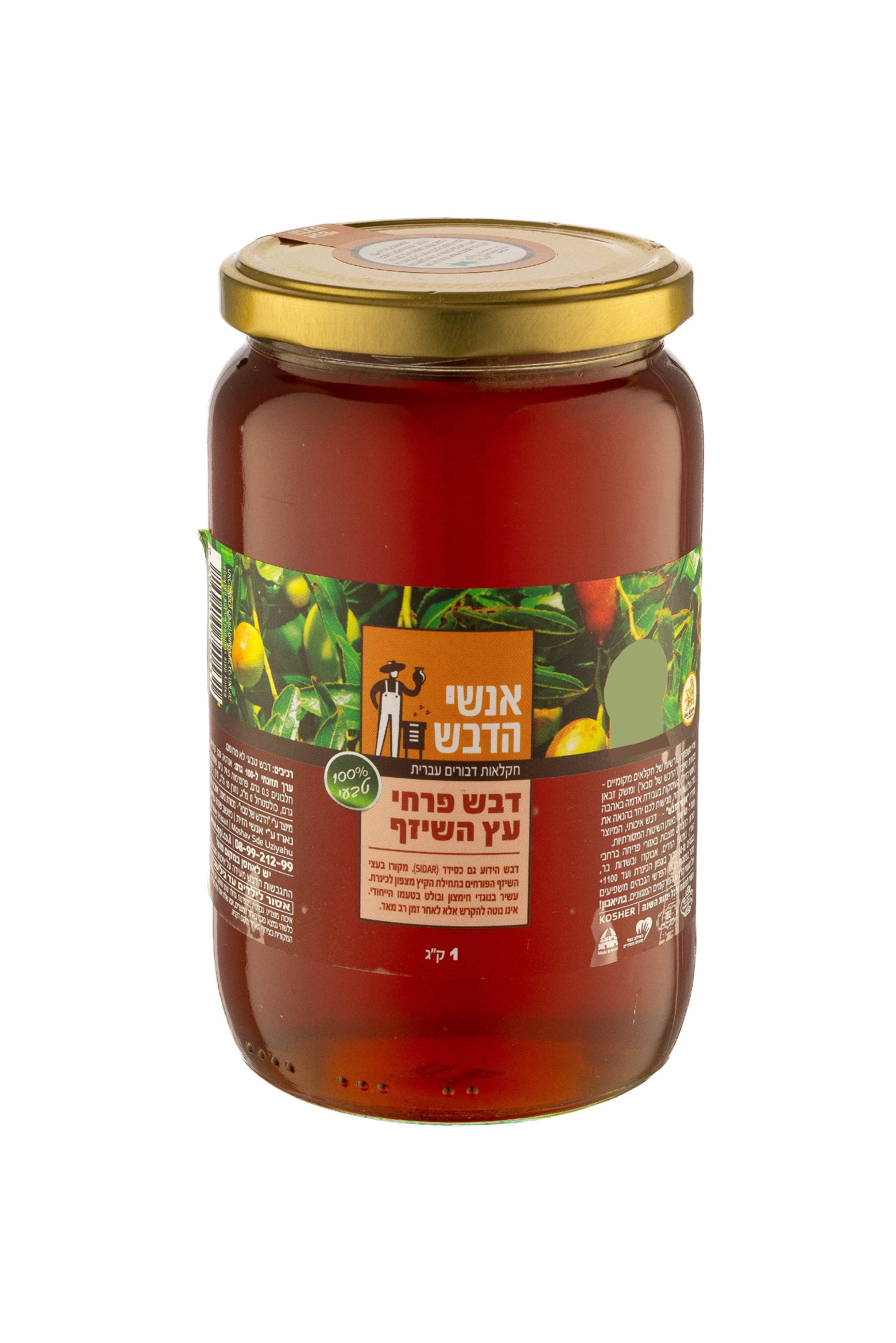 דבש מפרחי עץ השיזף 1 ק"ג