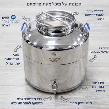 מיכל נירוסטה 3 ליטר