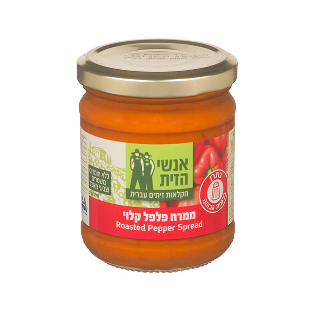 ממרח פלפל קלוי