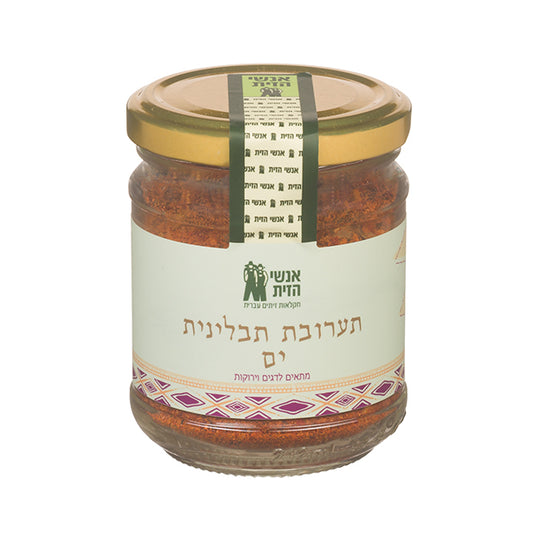 תערובת תבלינים ים