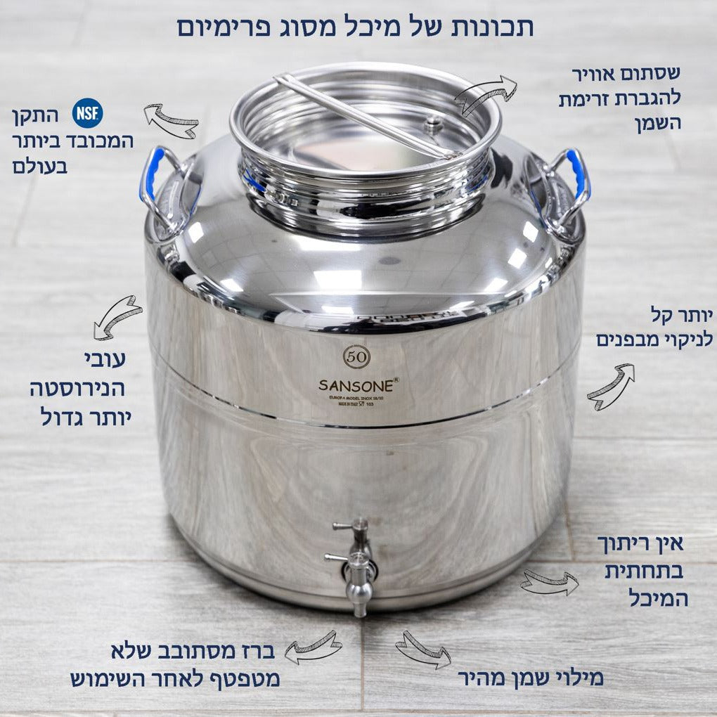 מיכל נירוסטה 2 ליטר